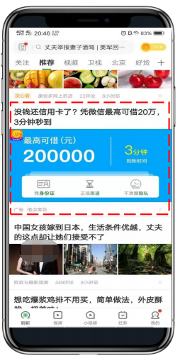 趣头条广告有哪些种类?分别是什么？