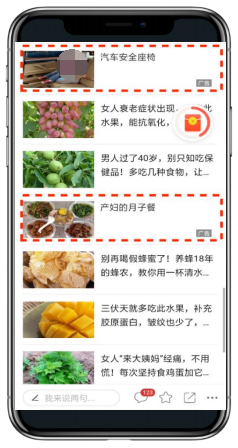 信息流详情页小图