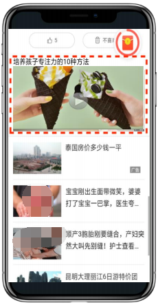 信息流详情页视频广告(横版)