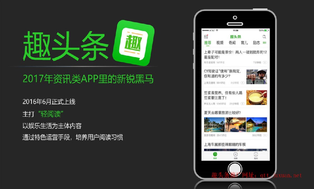 趣头条信息流广告 | 趣头条信息流广告费用 | 趣头条广告投放