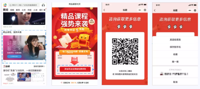 微信小程序怎样实现推广加粉？