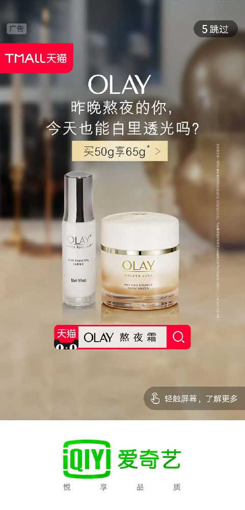 爱奇艺开屏广告、信息流广告之间有什么区别？