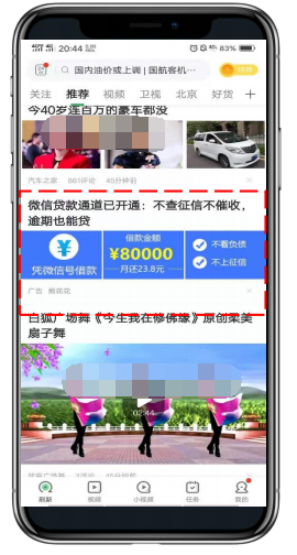 信息流列表页组图