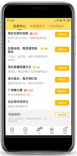 信息流列表页文字链