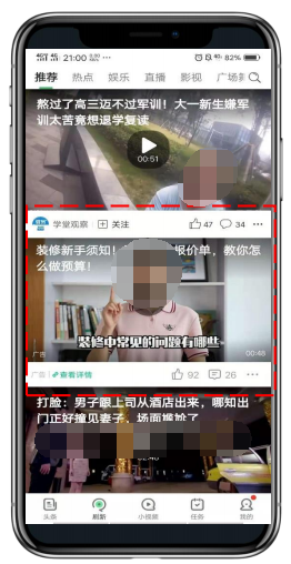 视频广告(横版)