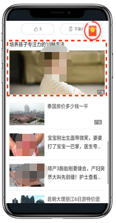 信息流详情页大图