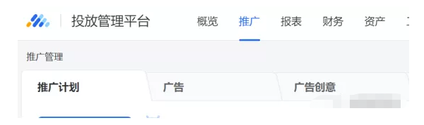 腾讯广告投放办法