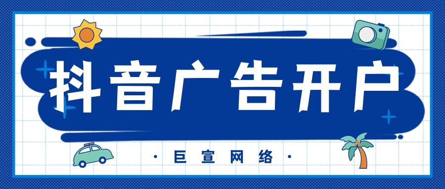 快手信息流广告怎么投放？