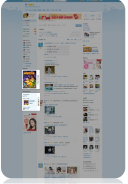 广点通推广开户