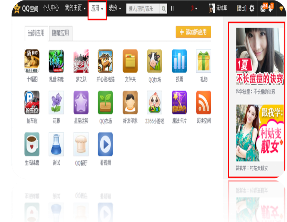 腾讯广点通广告推广