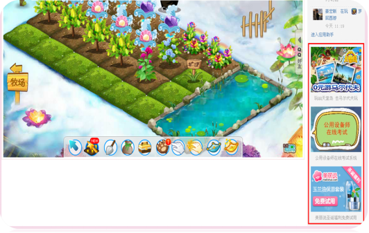 广点通广告推广费用