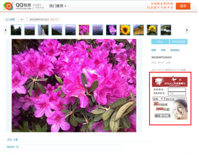 腾讯广点通开户