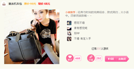 腾讯广点通信息流广告推广