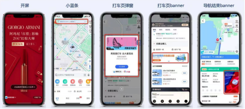 高德广告开户费用有多少？高德广告的类型有哪些？