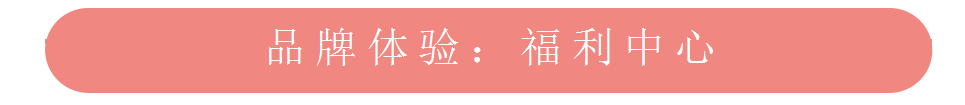 美柚APP推广之品牌广告体验和福利中心