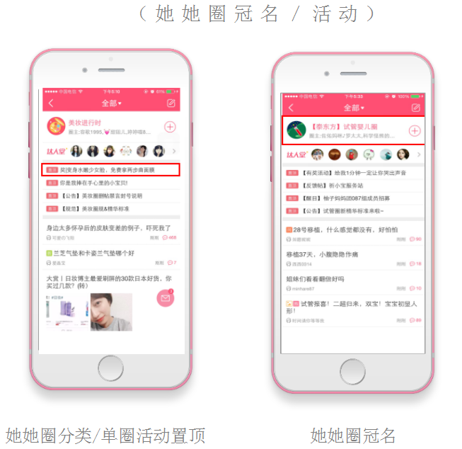 美柚APP推广产品优势介绍