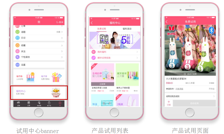 美柚推广banner广告展示图