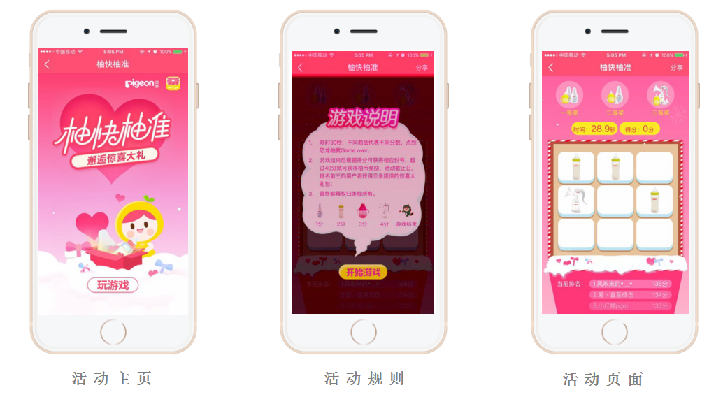 美柚APP推广广告样式介绍