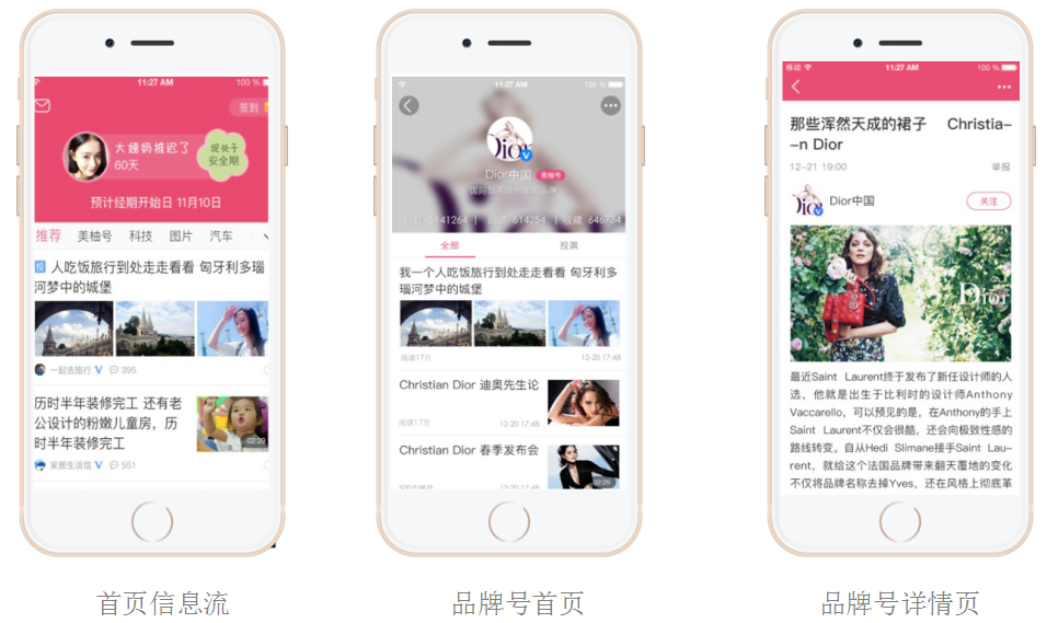 美柚APP推广广告案例展示