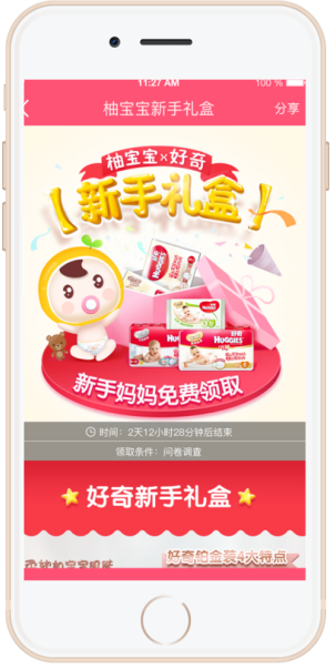 美柚推广合作案例介绍