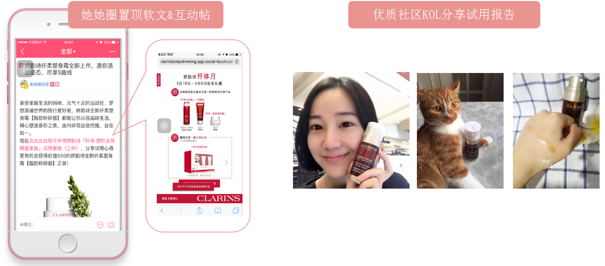 美柚推广案例之她她圈推广案例