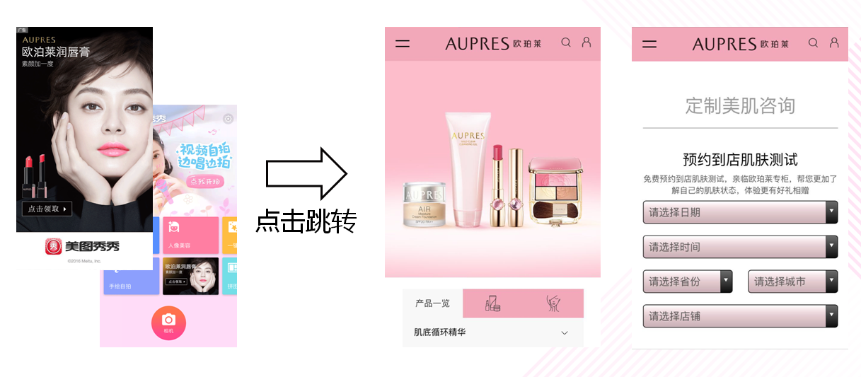 美图推广形式介绍