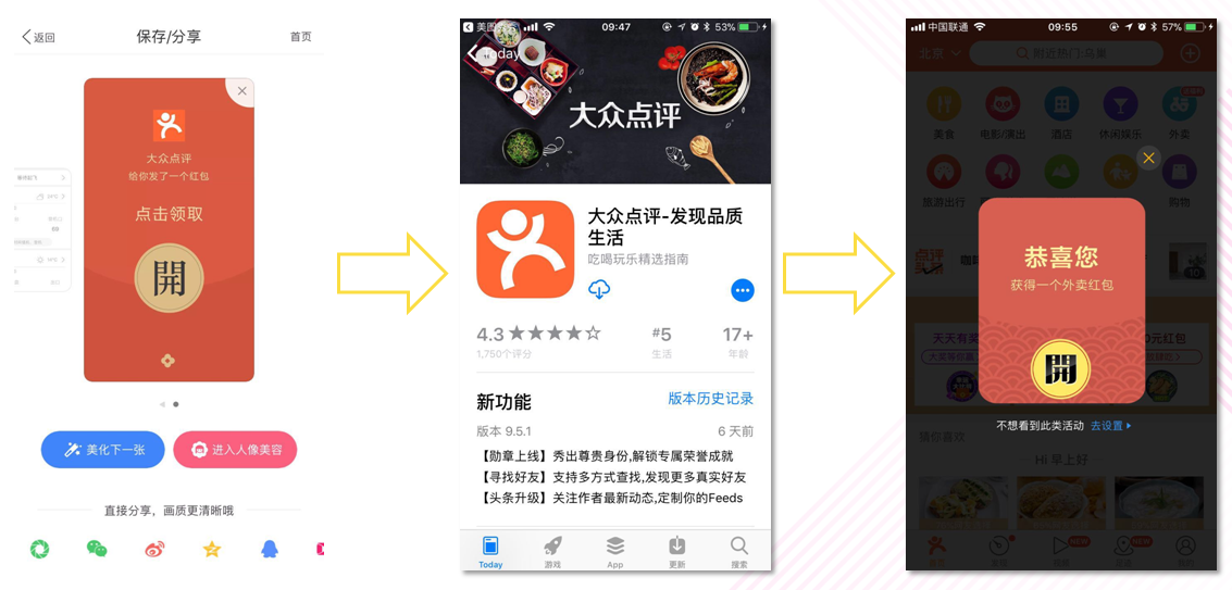 美图秀秀推广形式