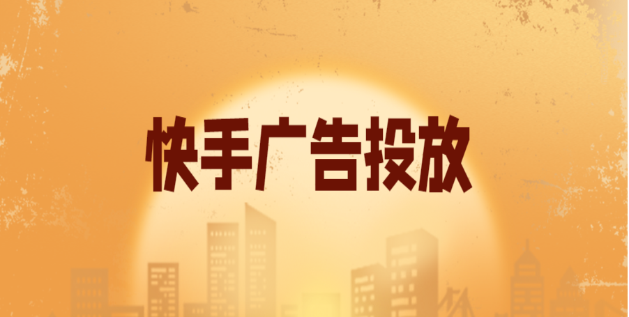 快手账号为什么会被限流？