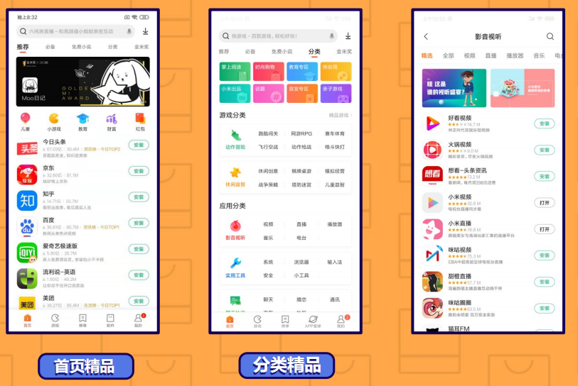 小米广告平台有怎样的广告样式？分别有什么优势？