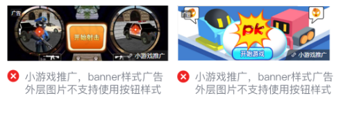 微信小程序广告计费模式