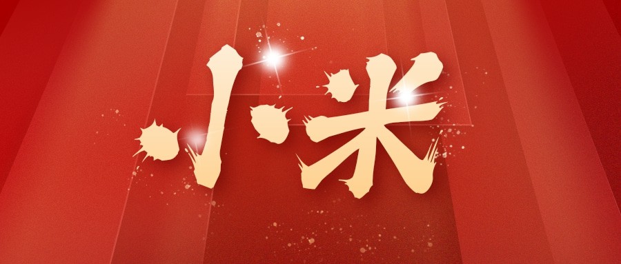 小米广告简介，小米信息流广告是如何展现的？