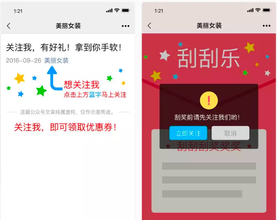 微信小程序广告推广展现模式
