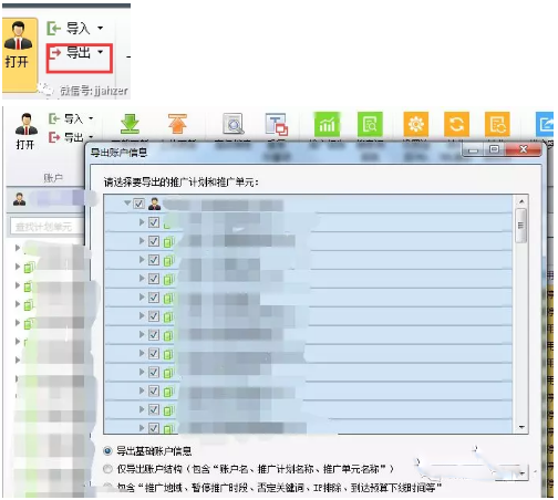 如何对已建百度推广账户关键词标记？