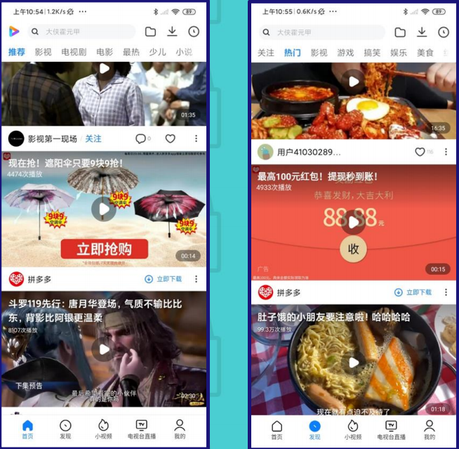 小米手机有视频广告吗？有哪些广告展示位置？