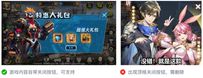 微信广告推广展现形式