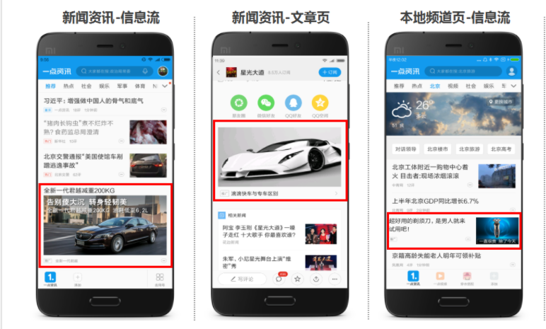 如何投放小米信息流广告？