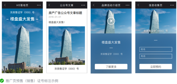 微信公众号广告推广费用