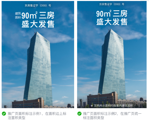 微信广告推广计费模式