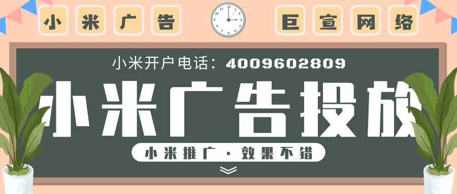 个人可以在小米开户吗？小米开户收费吗？