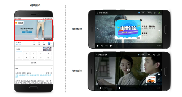 小米推广横幅类广告资源你了解吗？—小米广告