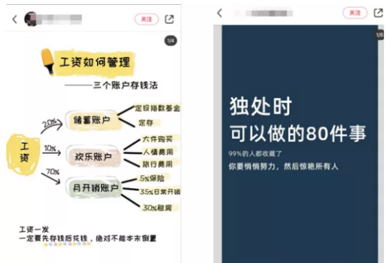 小红书推广干货：小红书封面制作