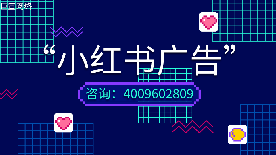 教育行业如何推广？小红书怎么做推广呢？