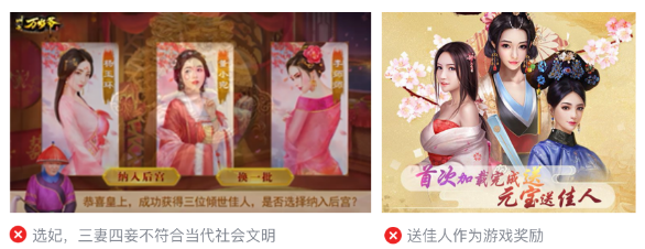 微信广告推广：广告审核游戏行业规范《NO.2》