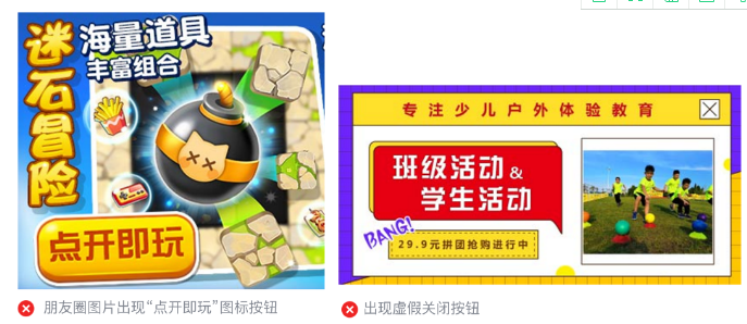 微信广告推广计费模式