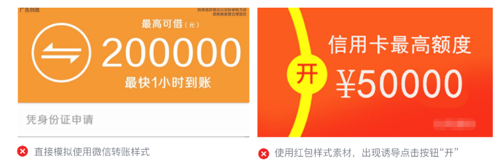 微信小程序广告价格