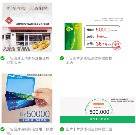 微信朋友圈广告展现方式