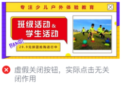 微信广告投放的扣费模式是怎么样的？