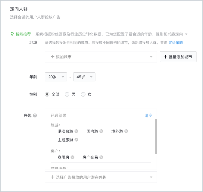 微信广告定向投放：智能推荐产品介绍