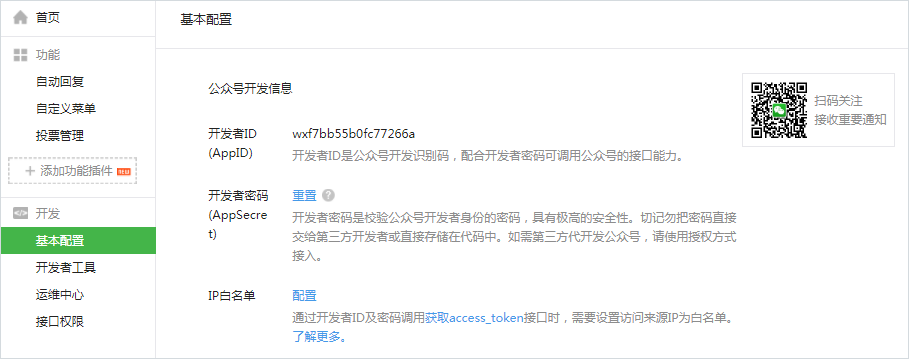 在微信投放广告有行业限制吗？