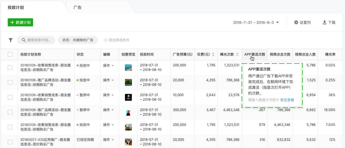 微信广告开户找哪里？